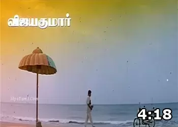 Video Screenshot of Nee Varuvai Ena